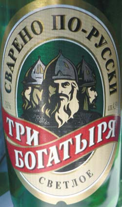 Этикетка пива «Три богатыря»